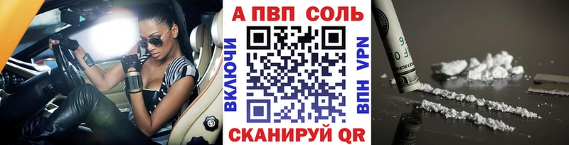 Альфа ПВП мука Аргун