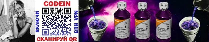 Купить где  Аргун  Codein Purple Drank 