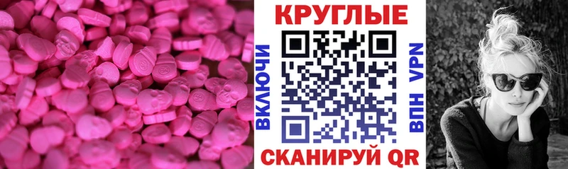 Купить закладки  Аргун  ЭКСТАЗИ 300 mg 