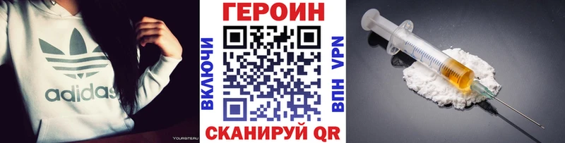 ГЕРОИН Афган  Купить где  Аргун 