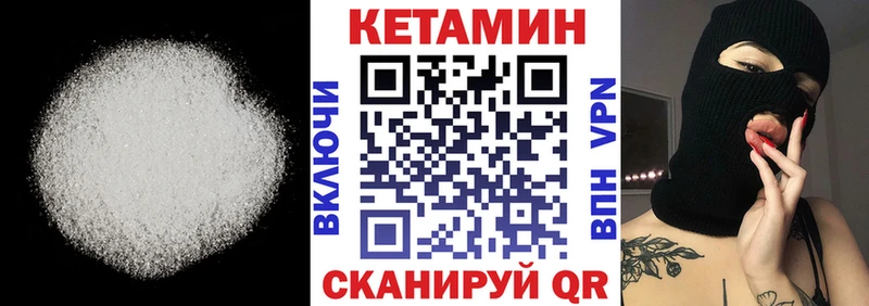 КЕТАМИН VHQ  Купить  Аргун 