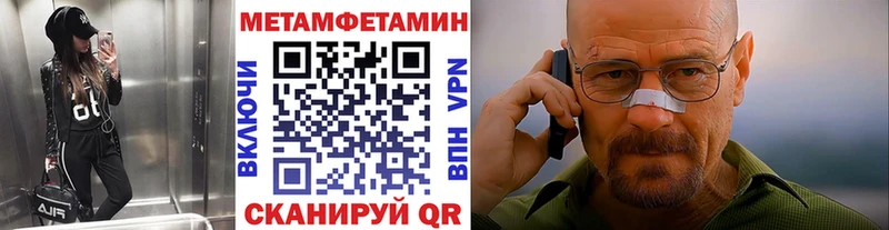 Метамфетамин мет  Купить где  Аргун 