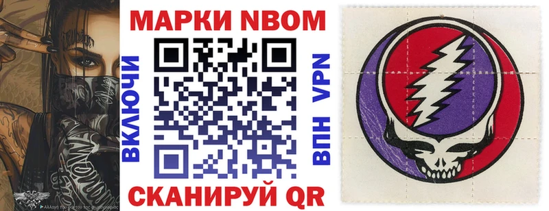 Купить закладки  Аргун  Марки 25I-NBOMe 1500мкг 